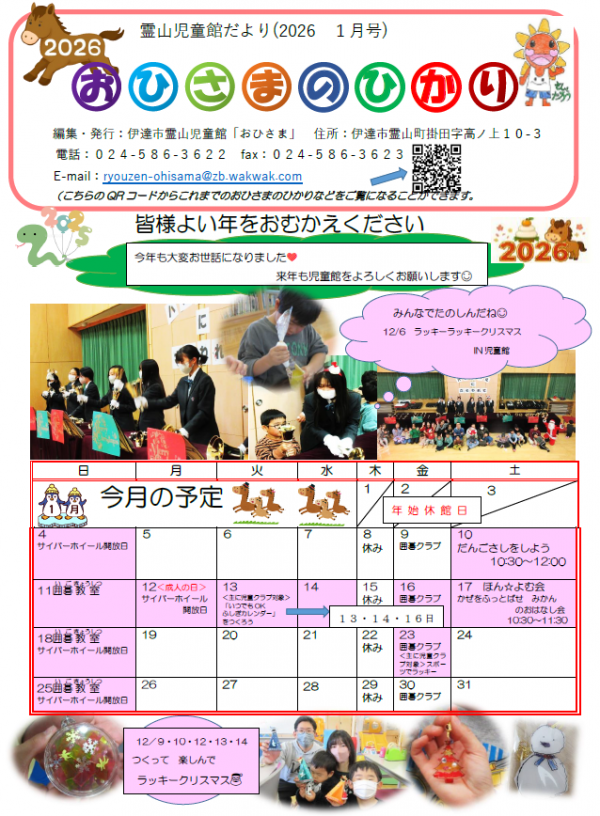 おひさまのひかり