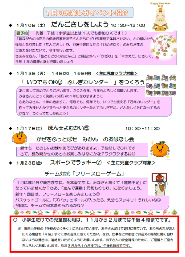 おひさまのひかり