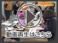 12月19日の映像を見る