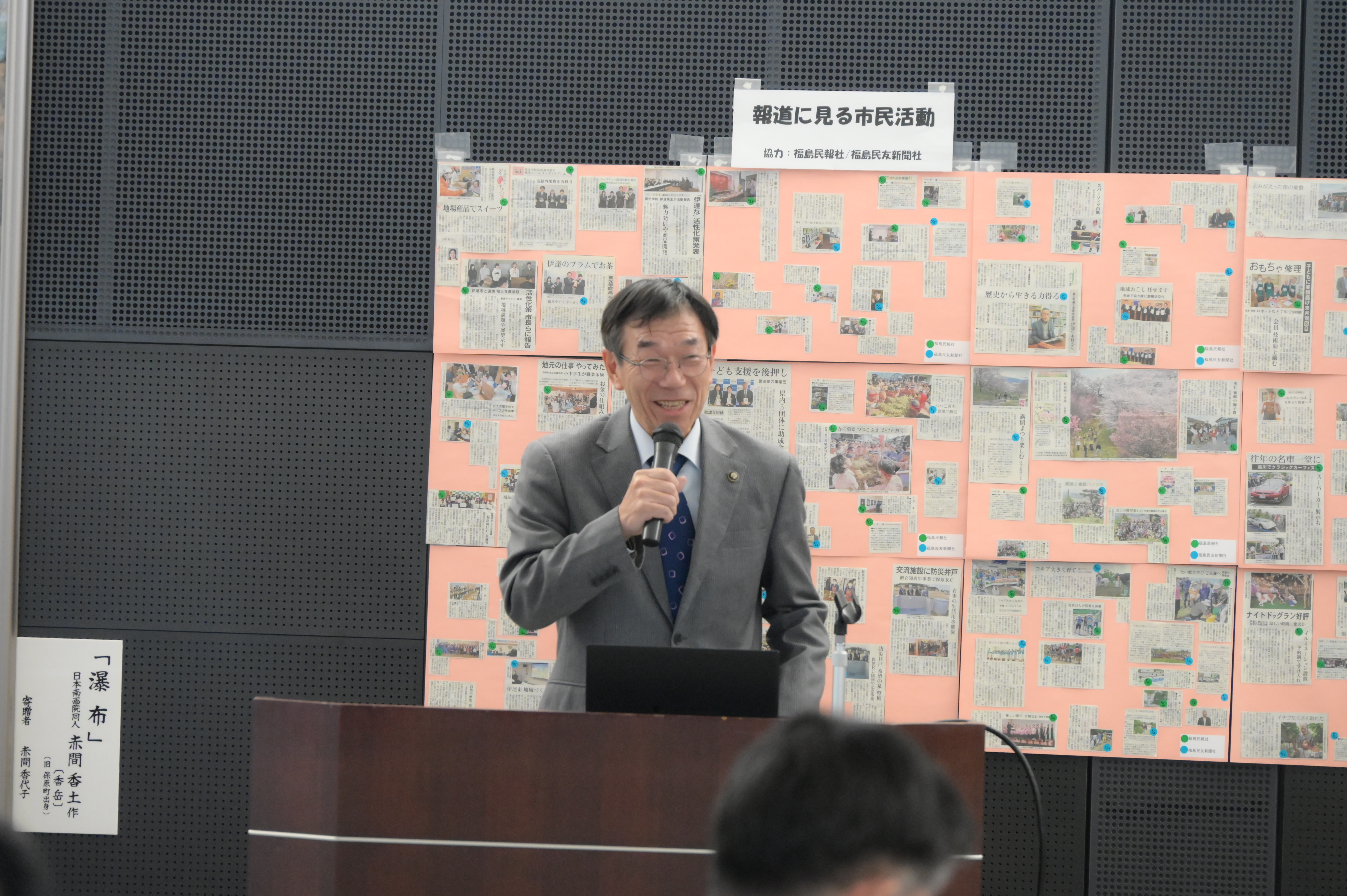 地域おこし活動報告会