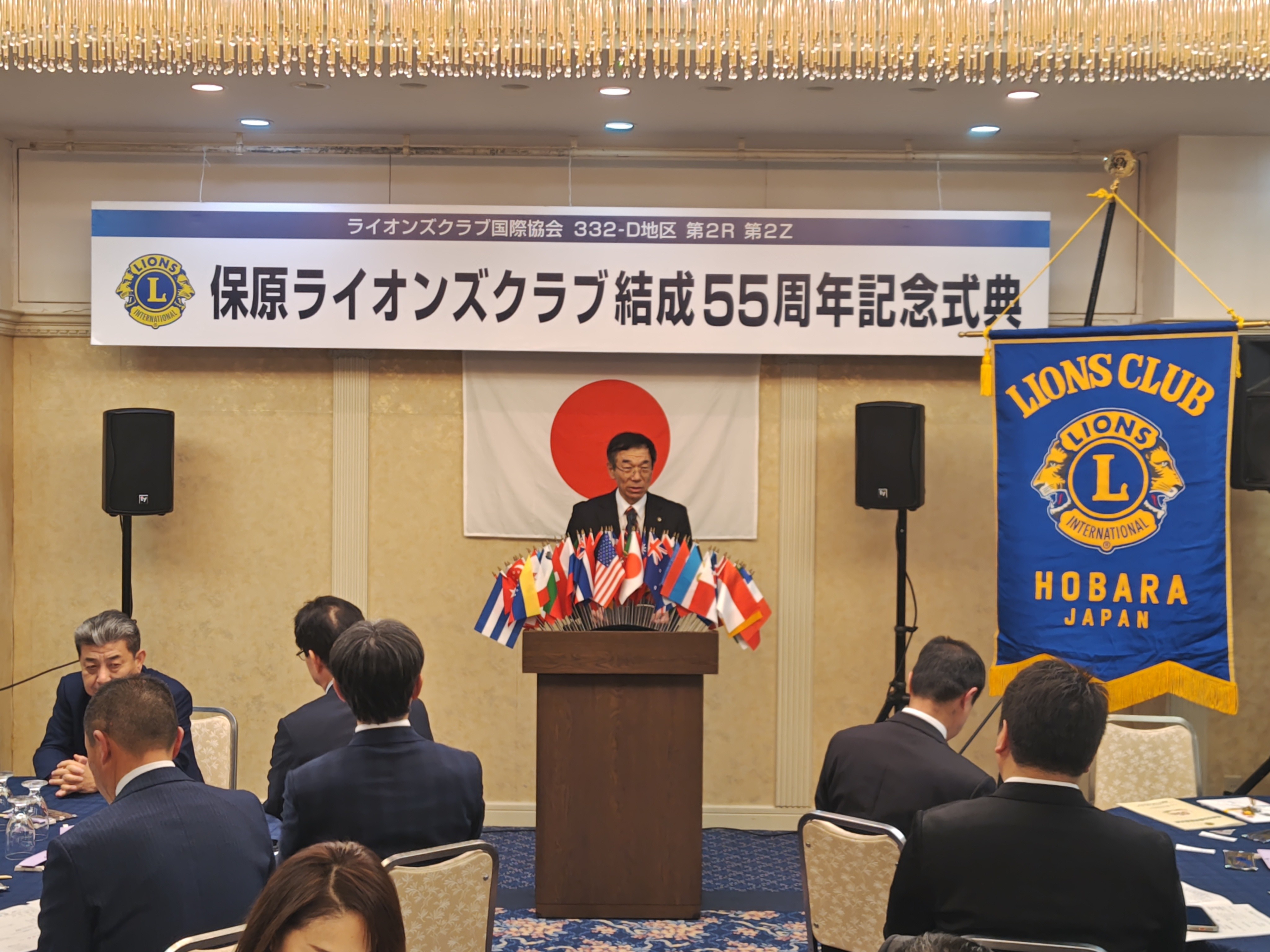 保原ライオンズクラブ