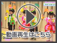 1月9日の映像を見る