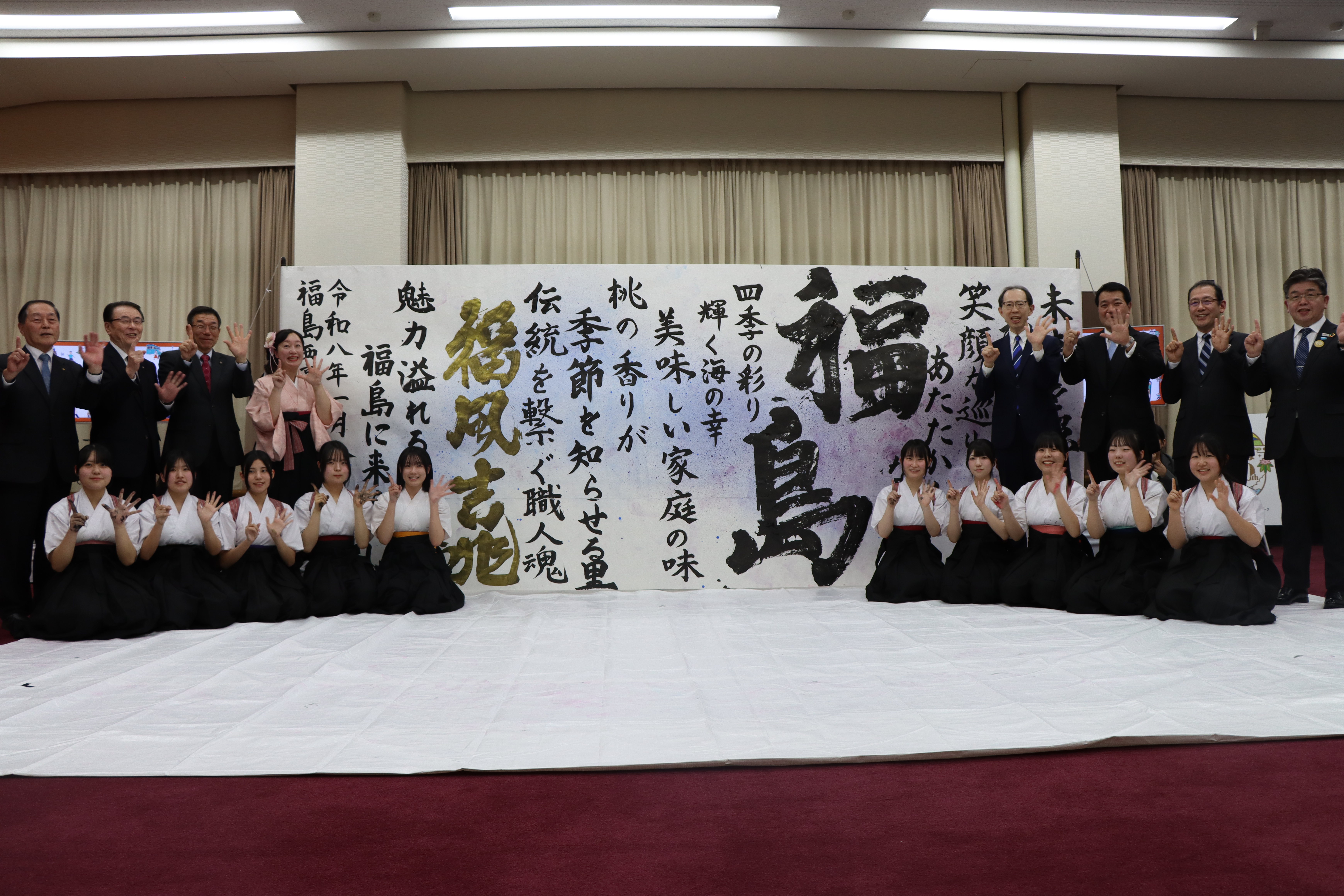 福島県150周年記念事業オープニングイベント