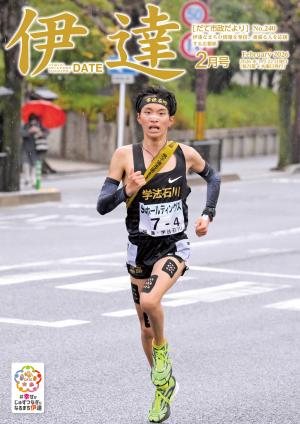 全国高校駅伝で4区を走る学法石川高校の佐藤柊斗くん