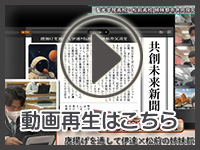 1月23日の映像を見る