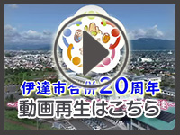 1月30日の映像を見る