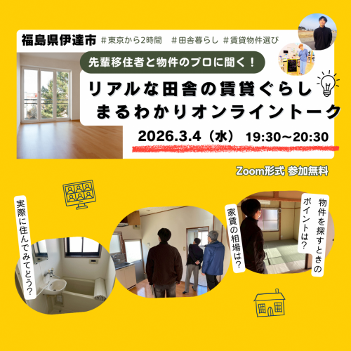 オンライントークイベントバナー画像