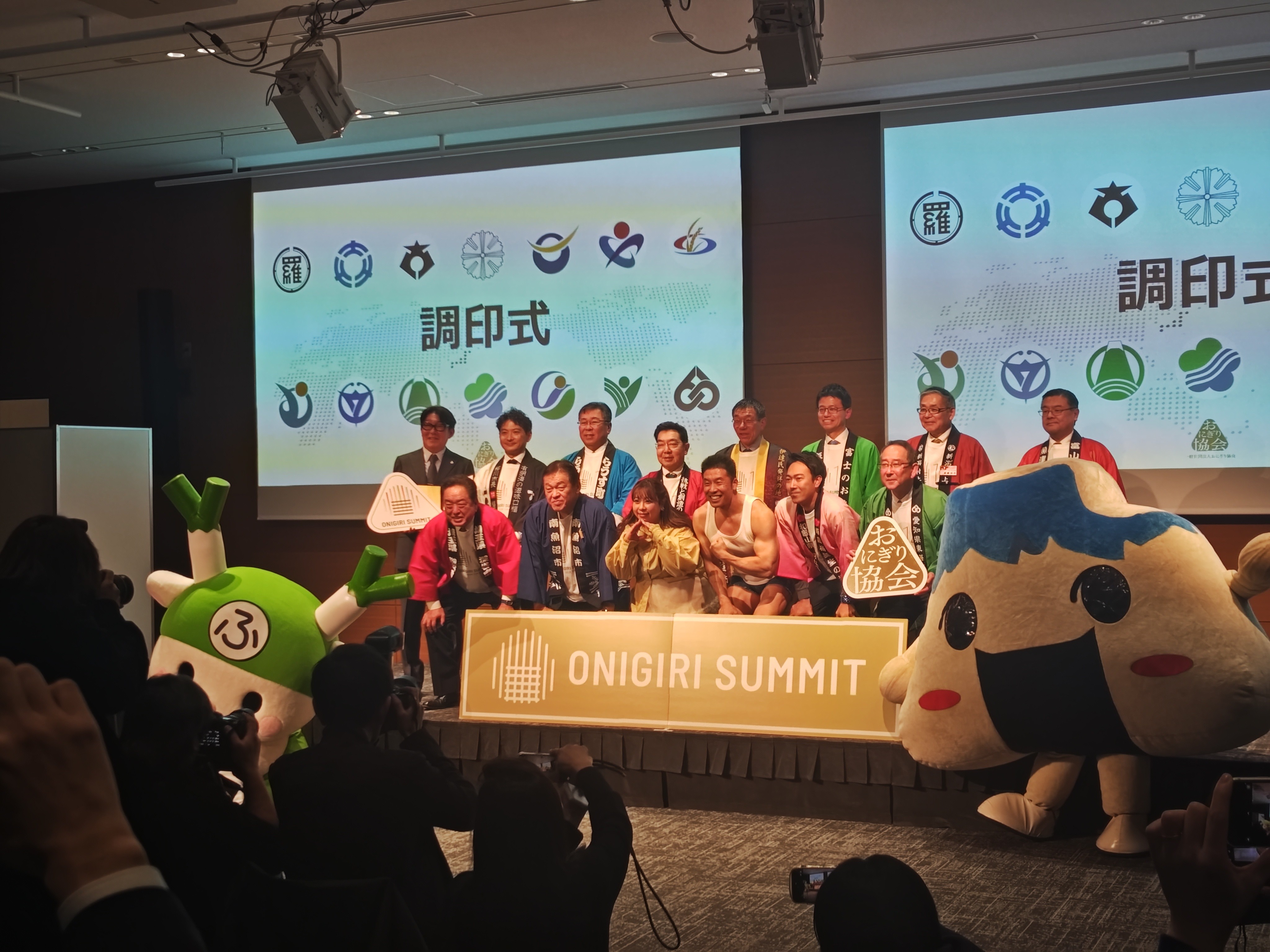 おにぎりサミット