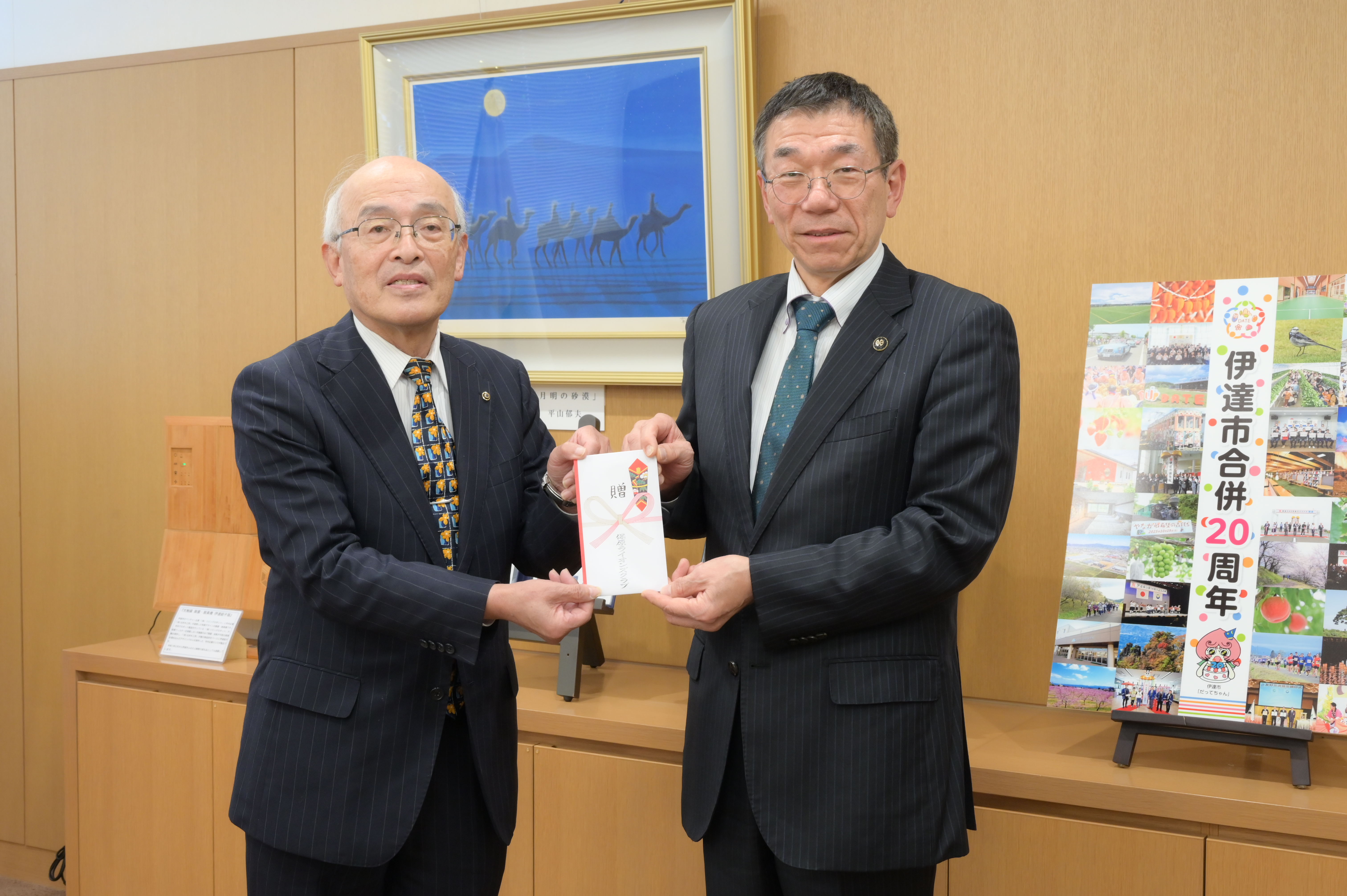 保原ライオンズクラブ寄附