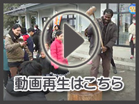 2月13日の映像を見る