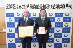 企業版ふるさと納税寄附受納及び感謝状贈呈式（株式会社ウエストエネルギーソリューション様）