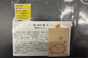 デスティネーションキャンペーングッズ②