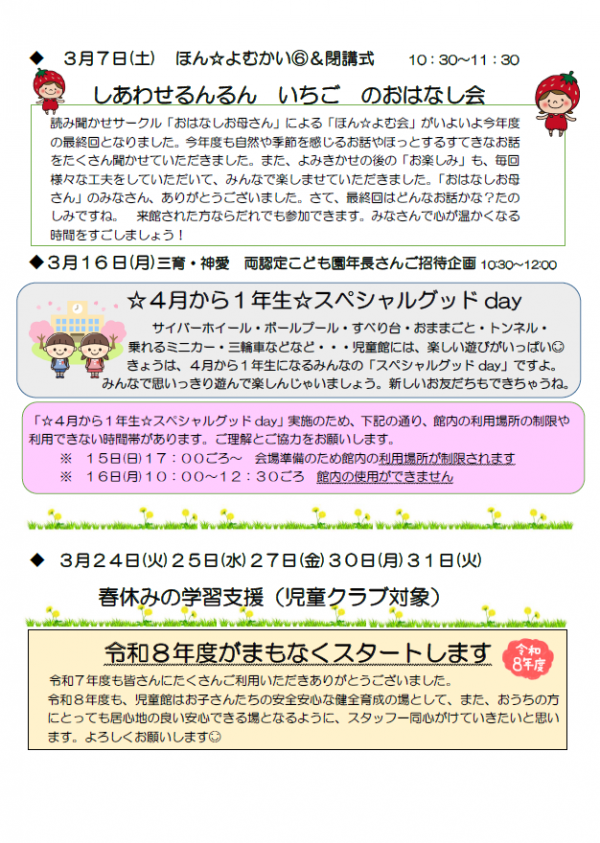 おひさまのひかり