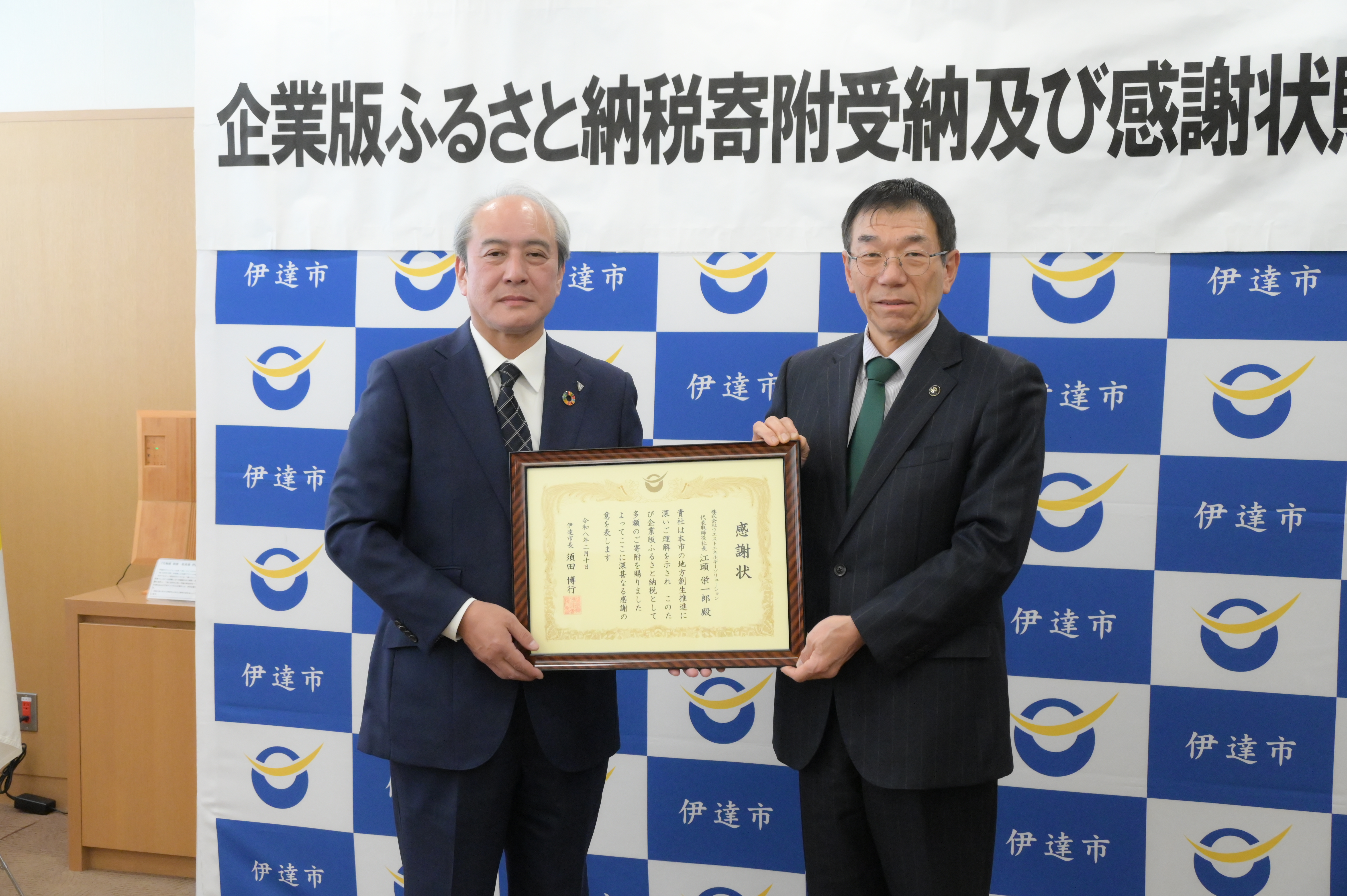 ウエストエネルギーソリューション