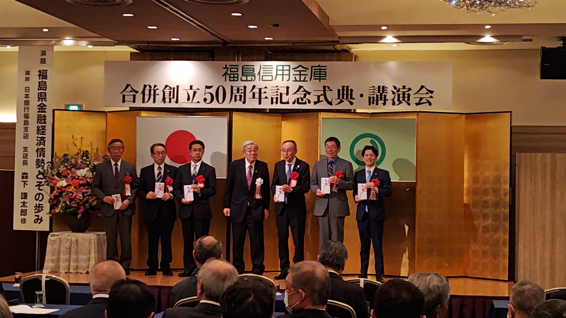 信金50周年