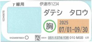 ガラスバッジ