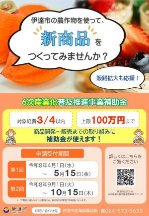 募集チラシ（おもて面）