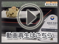 3月20日の映像を見る