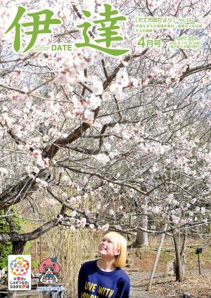 臥龍梅を笑顔で眺める女性