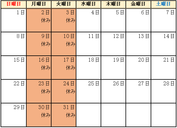 3月移住定住常設相談窓口カレンダー