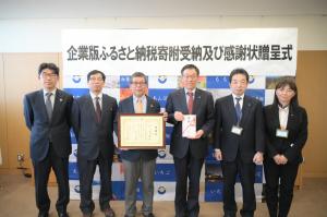 企業版ふるさと納税寄附受納及び感謝状贈呈式（ジーエルサイエンス）