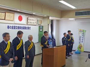 「春の全国交通安全運動」出動式