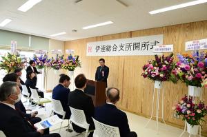 伊達総合支所開所式