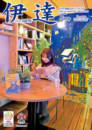 ゴッホの「夜のカフェテラス」風に改装されたやなピアで本を読む女性