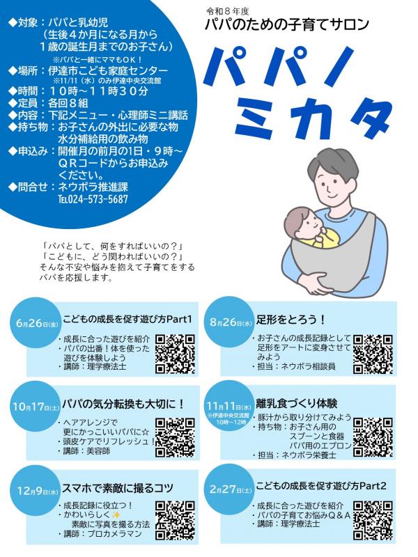 チラシ