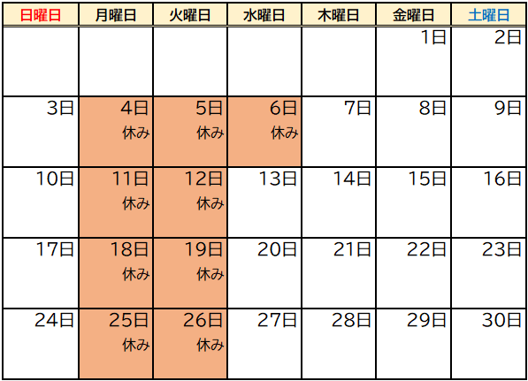5月移住定住常設相談窓口カレンダー