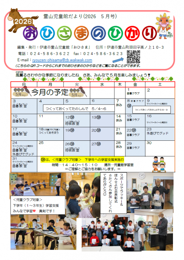 おひさまのひかり