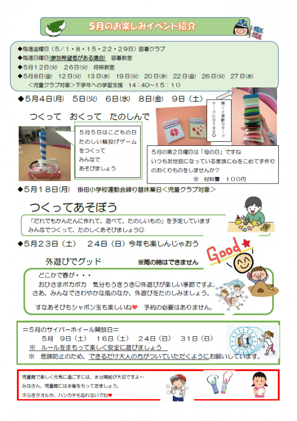 おひさまのひかり