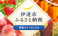 特設サイト画像