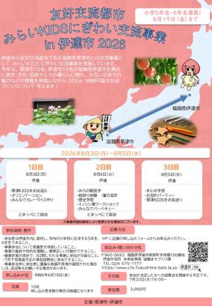 チラシ