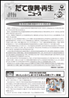 第20号の表紙画像