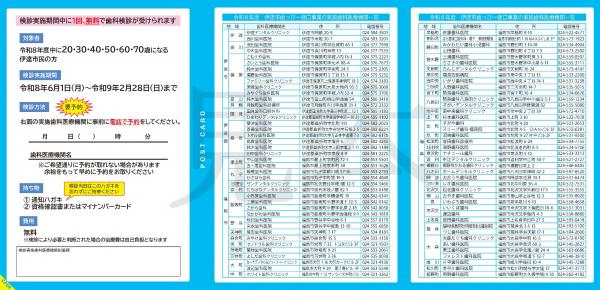 通知はがき（裏）
