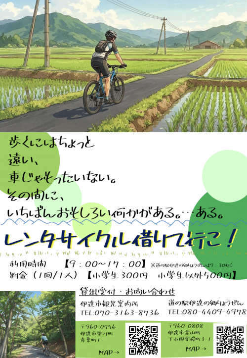 ポスター