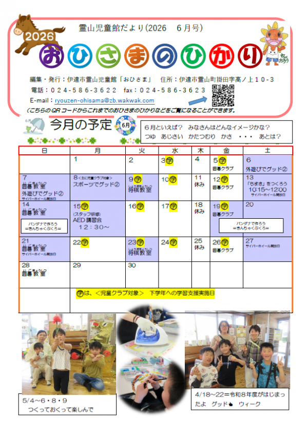 おひさまのひかり