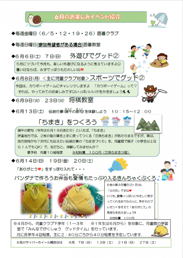 おひさまのひかり