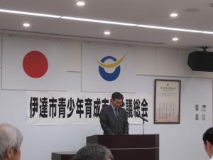 伊達市青少年育成