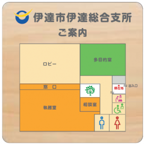 案内図