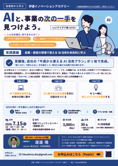 チラシ画像