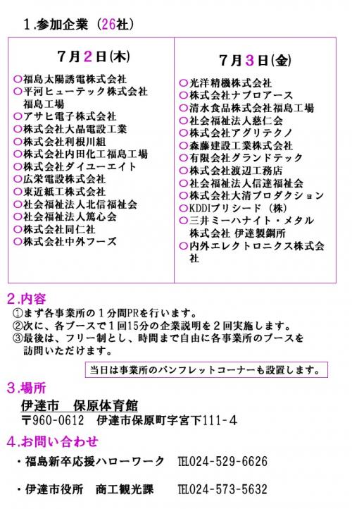 裏