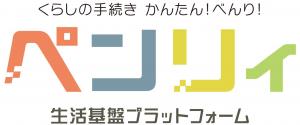 ペンリィロゴ