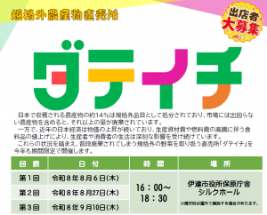 規格外農産物直売所