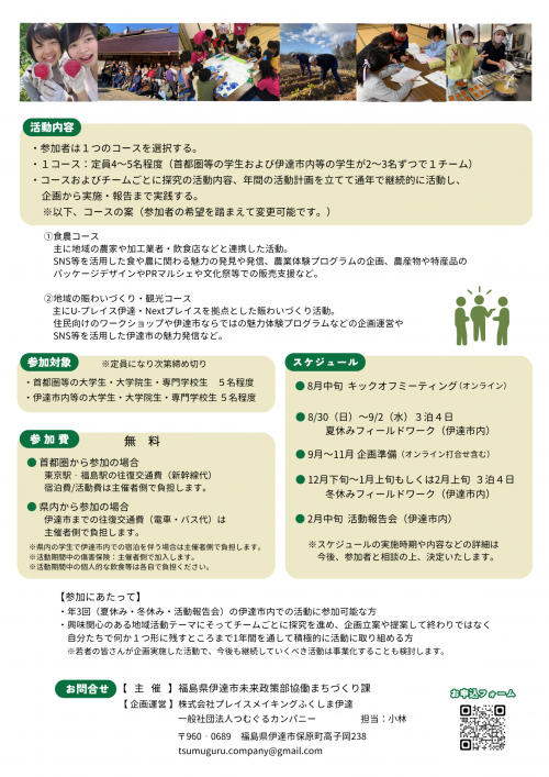 チラシ裏