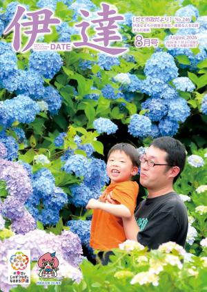 鮮やかなあじさいに囲まれたお父さんと男の子