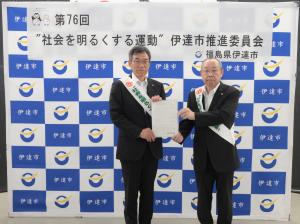 社会を明るくする運動