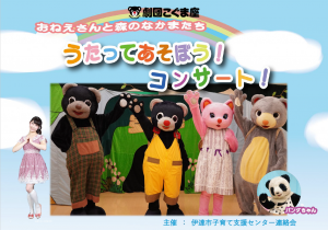 ポスター