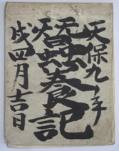 蟲養記